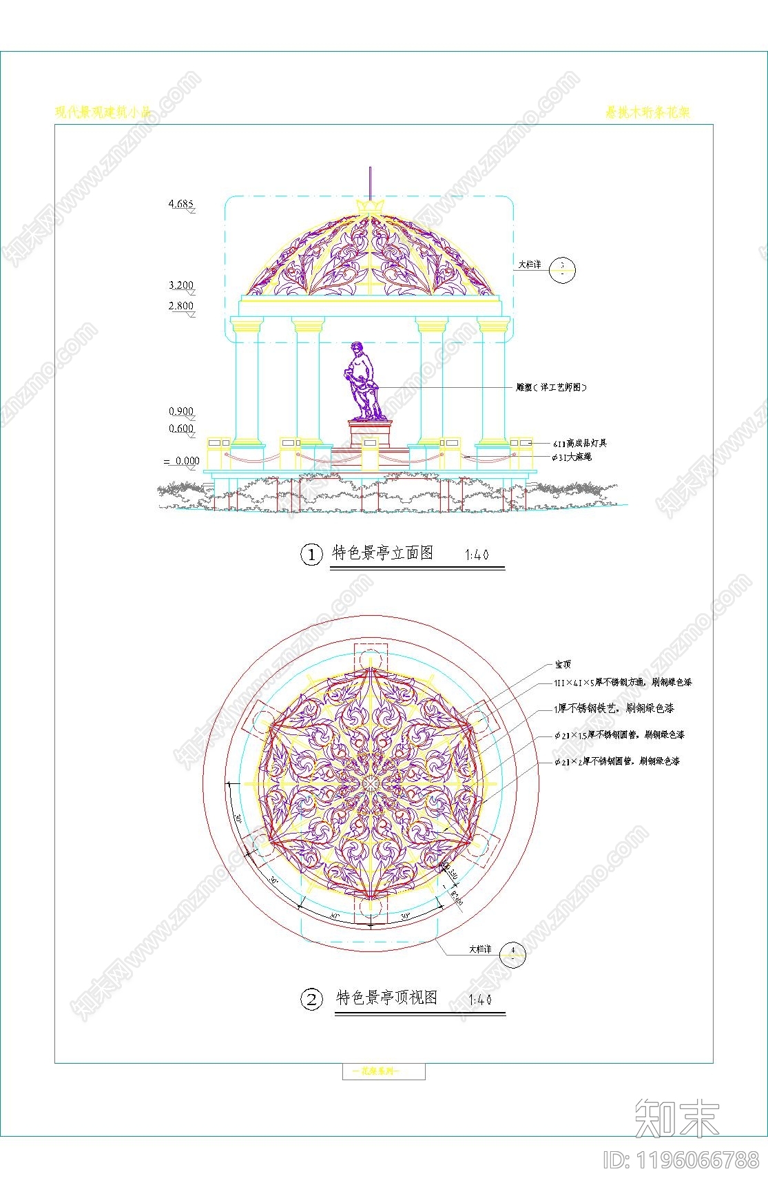 现代亭子cad施工图下载【ID:1196066788】