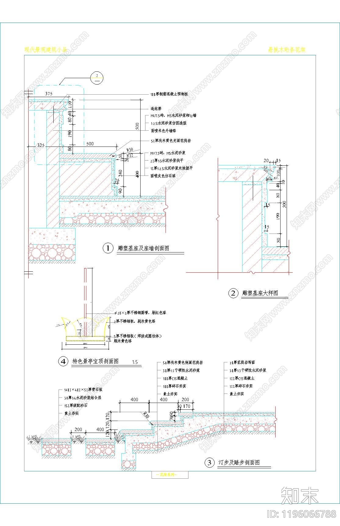 现代亭子cad施工图下载【ID:1196066788】