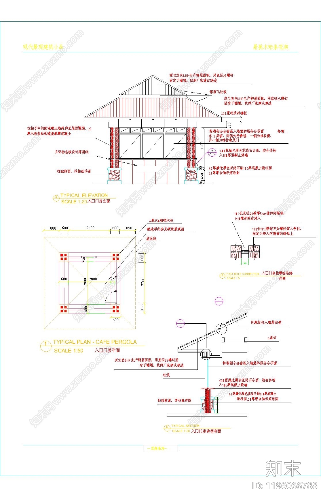 现代亭子cad施工图下载【ID:1196066788】
