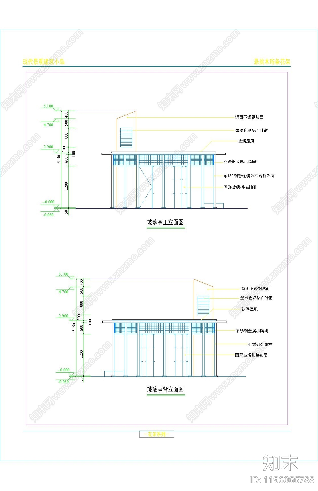 现代亭子cad施工图下载【ID:1196066788】