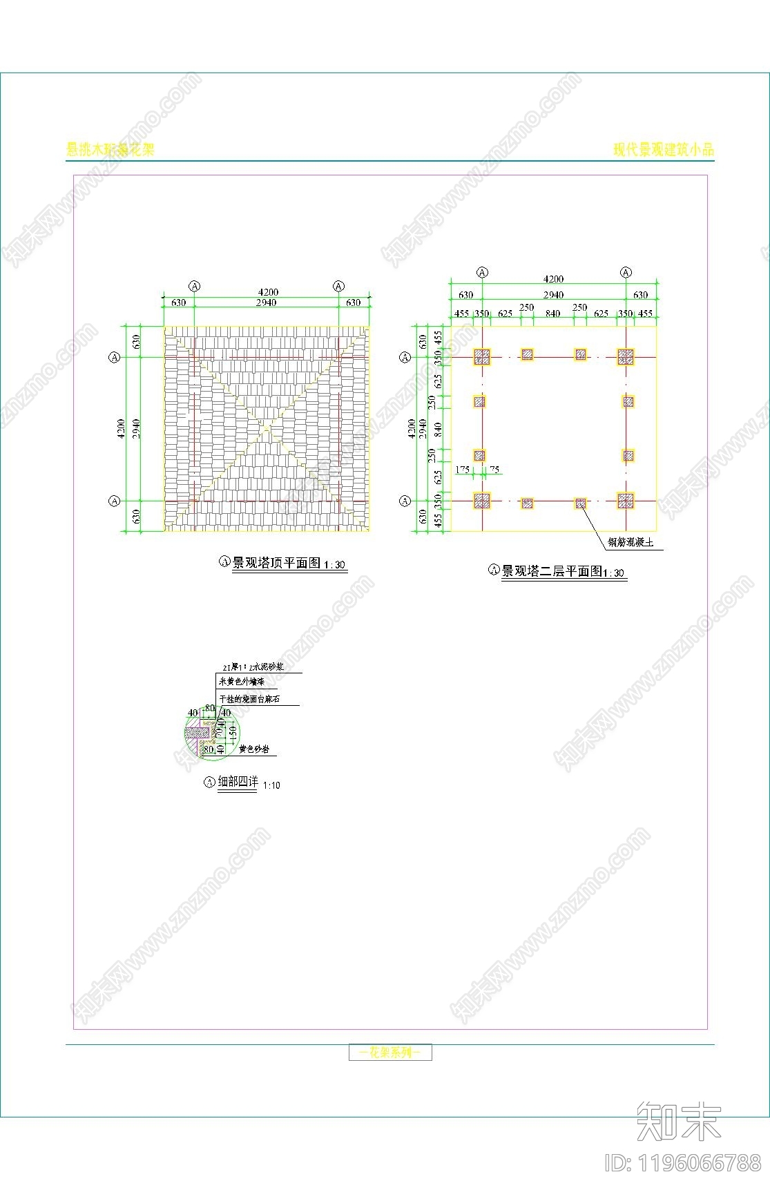 现代亭子cad施工图下载【ID:1196066788】
