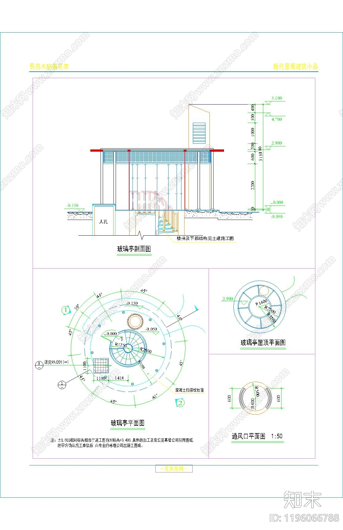 现代亭子cad施工图下载【ID:1196066788】