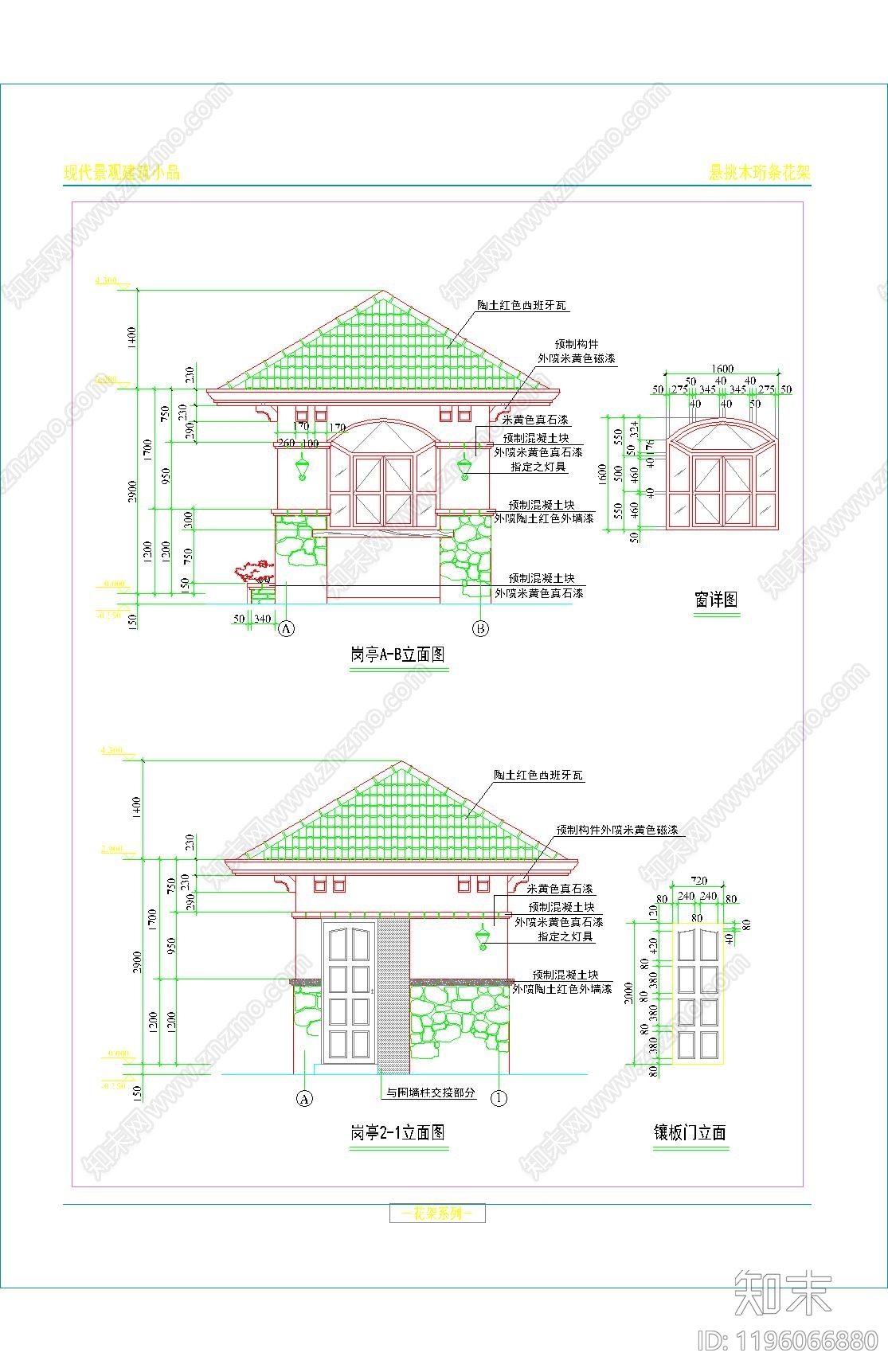 现代亭子cad施工图下载【ID:1196066880】