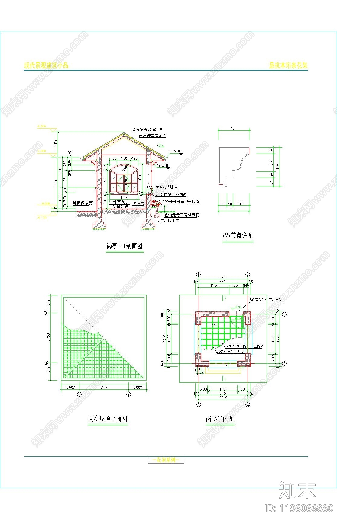 现代亭子cad施工图下载【ID:1196066880】