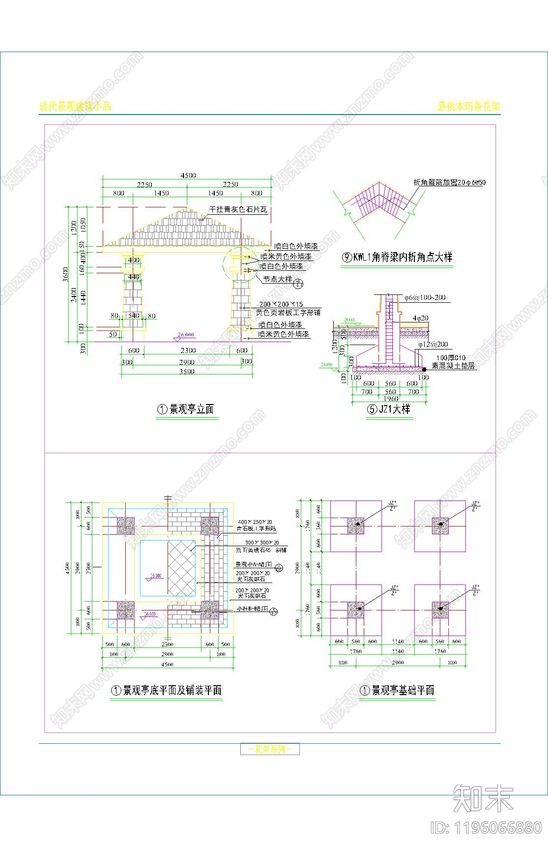 现代亭子cad施工图下载【ID:1196066880】