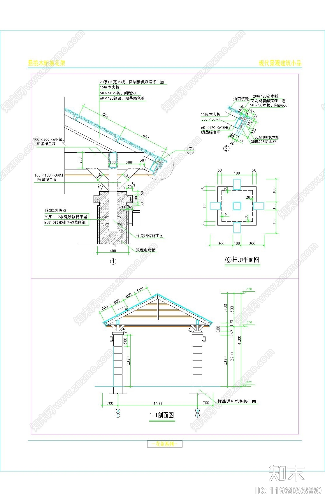 现代亭子cad施工图下载【ID:1196066880】