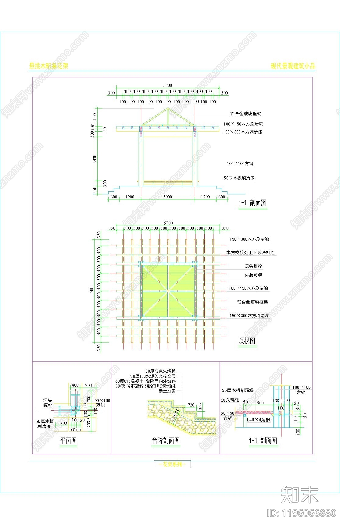 现代亭子cad施工图下载【ID:1196066880】