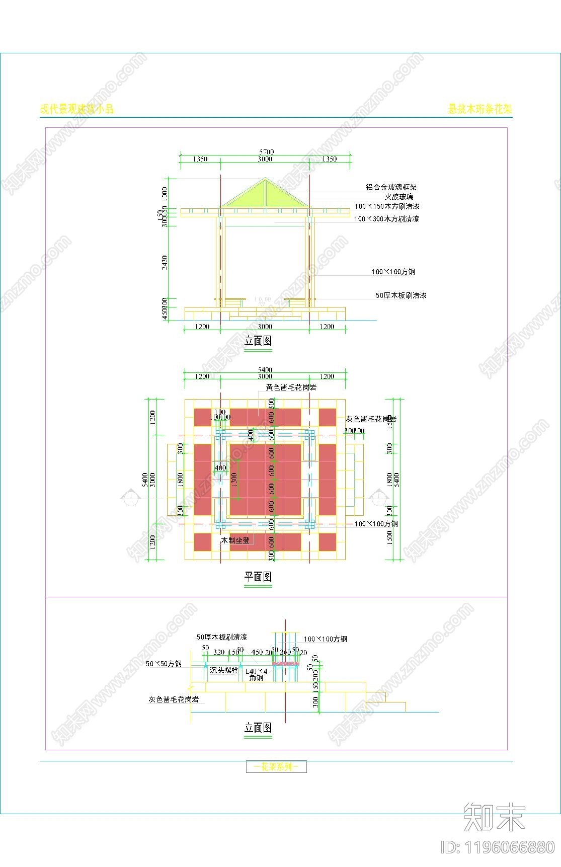 现代亭子cad施工图下载【ID:1196066880】