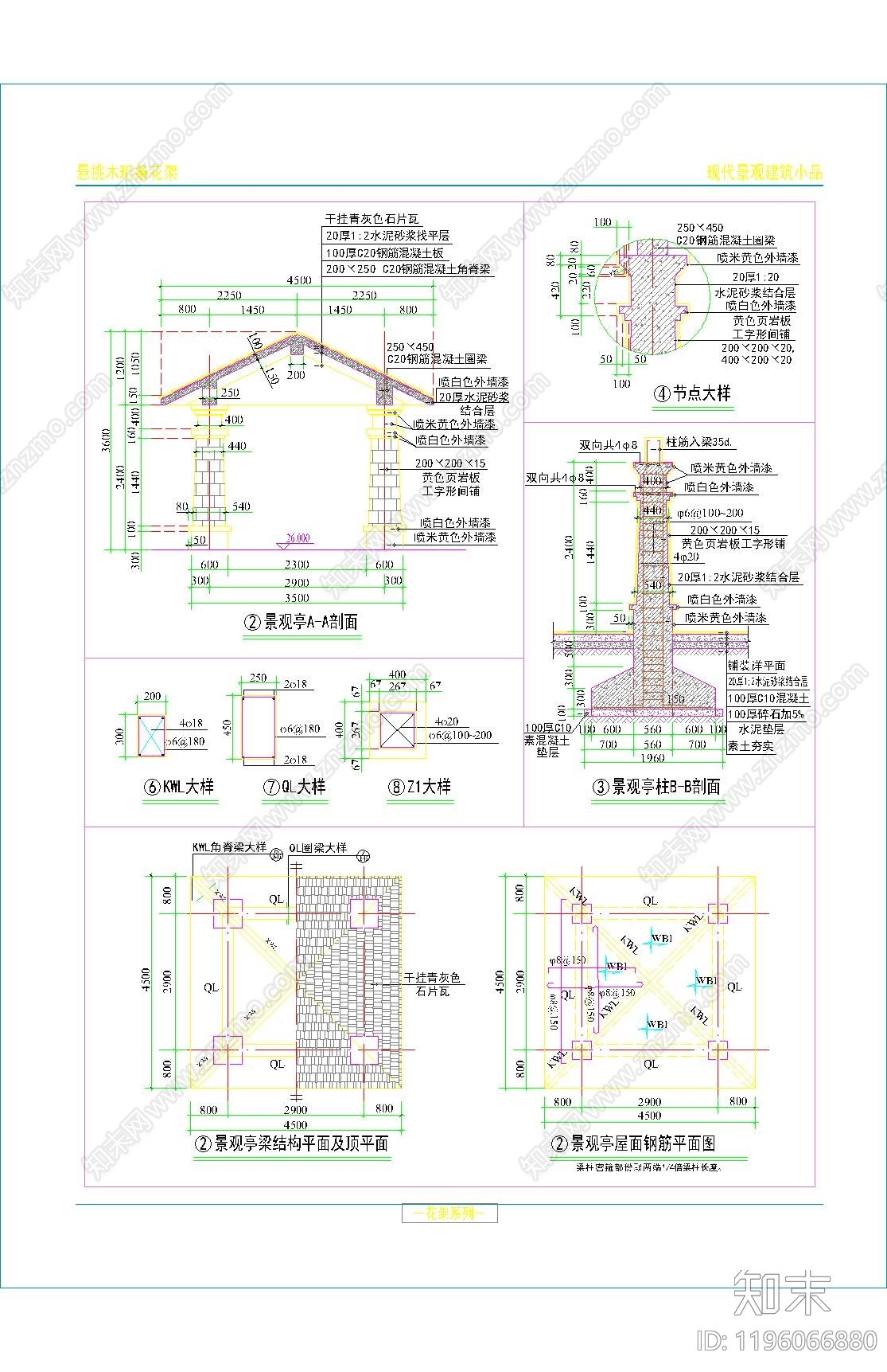 现代亭子cad施工图下载【ID:1196066880】
