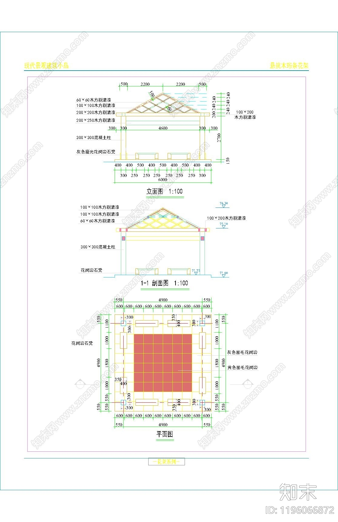 现代亭子cad施工图下载【ID:1196066872】