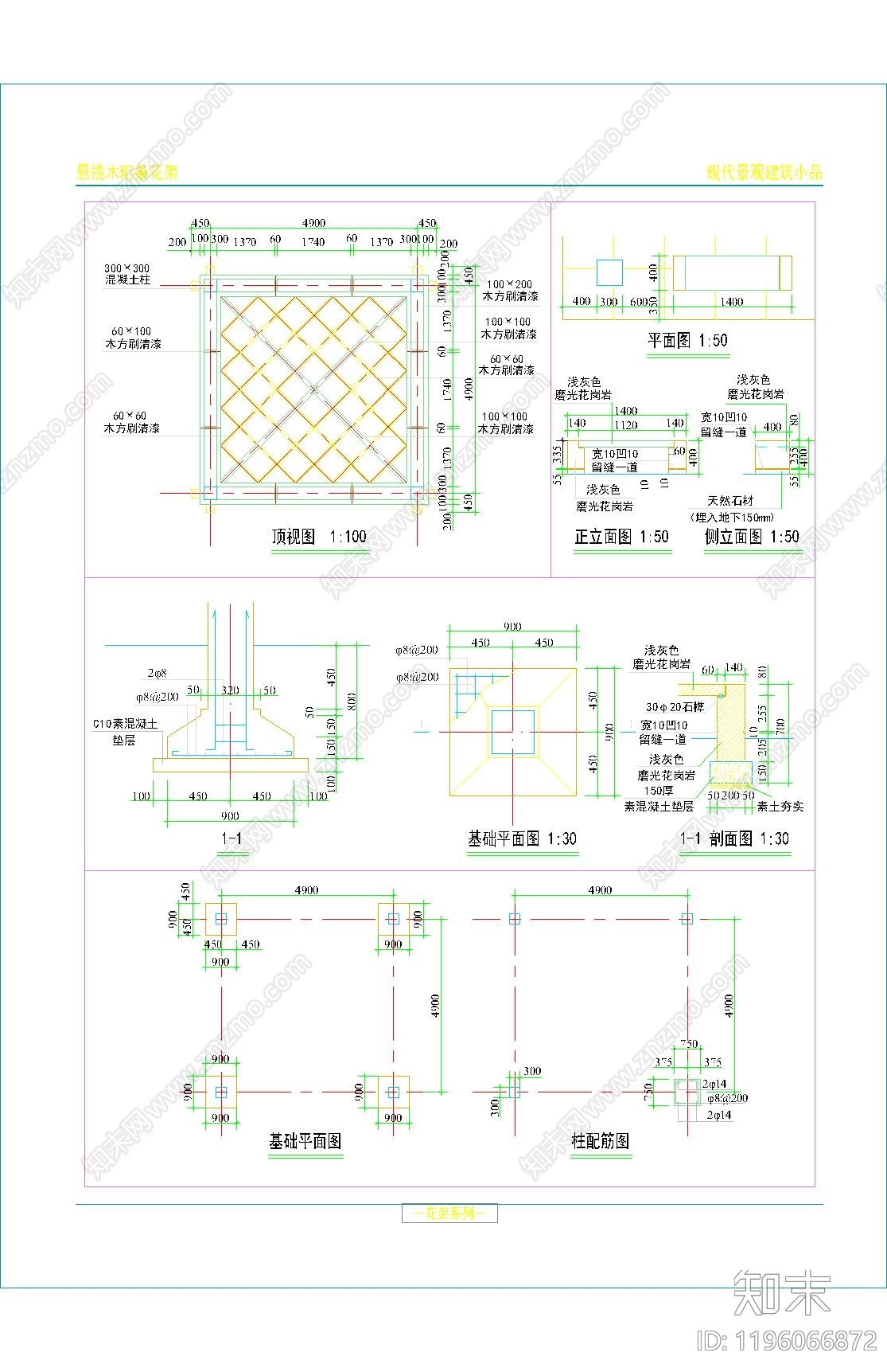 现代亭子cad施工图下载【ID:1196066872】