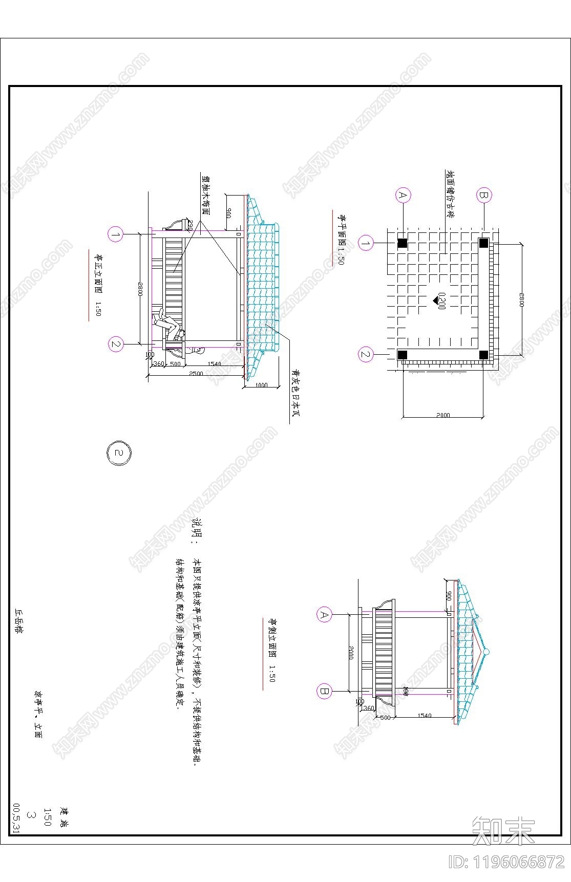 现代亭子cad施工图下载【ID:1196066872】