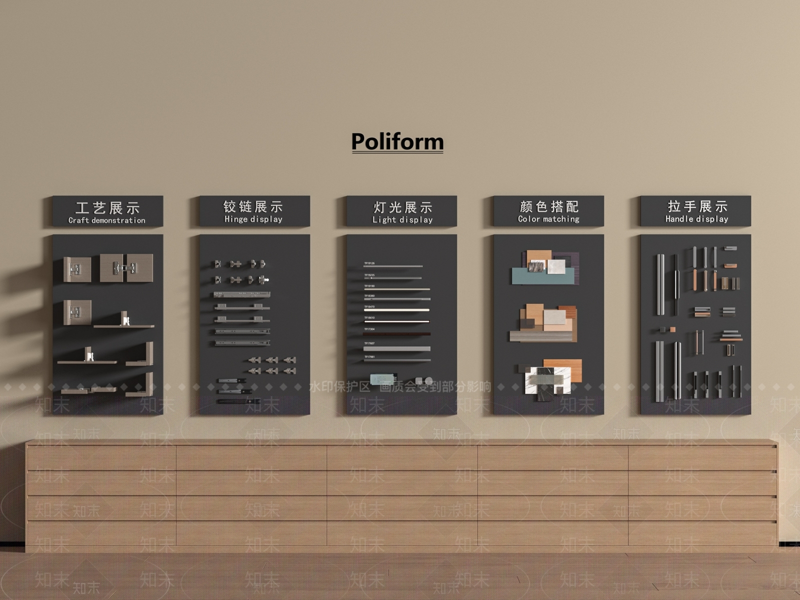 现代家具展厅SU模型下载【ID:1196082696】