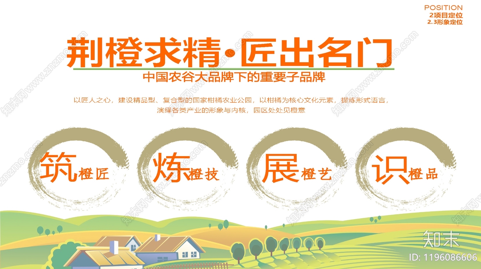 现代景观规划下载【ID:1196086606】