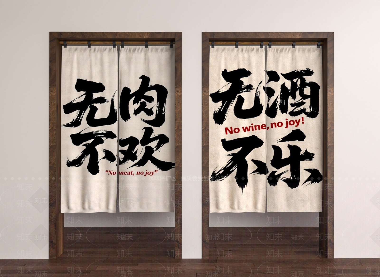 新中式门帘3D模型下载【ID:1196090914】