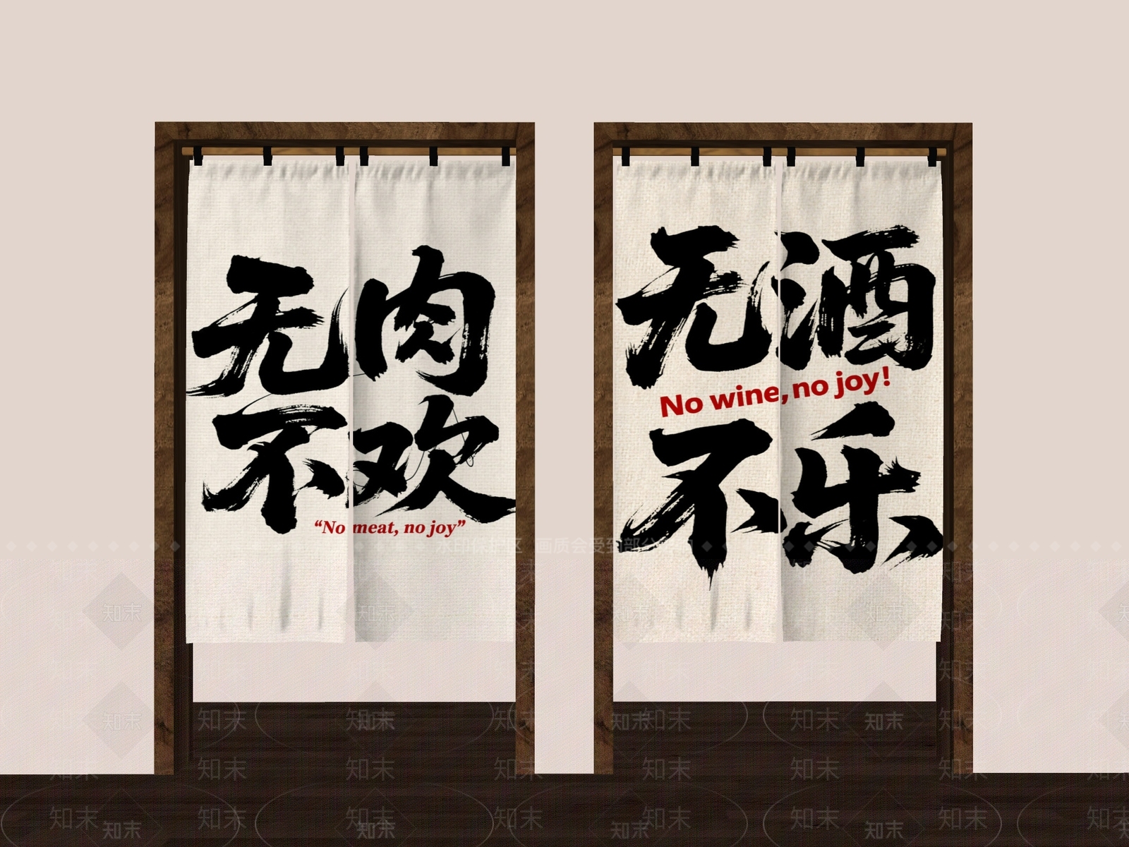 新中式窗帘SU模型下载【ID:1196091110】