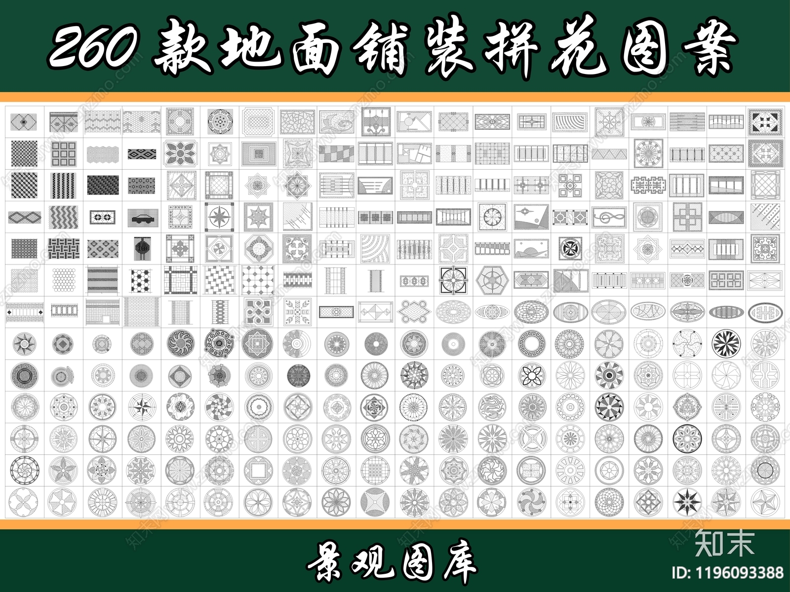 现代新中式铺装图库施工图下载【ID:1196093388】