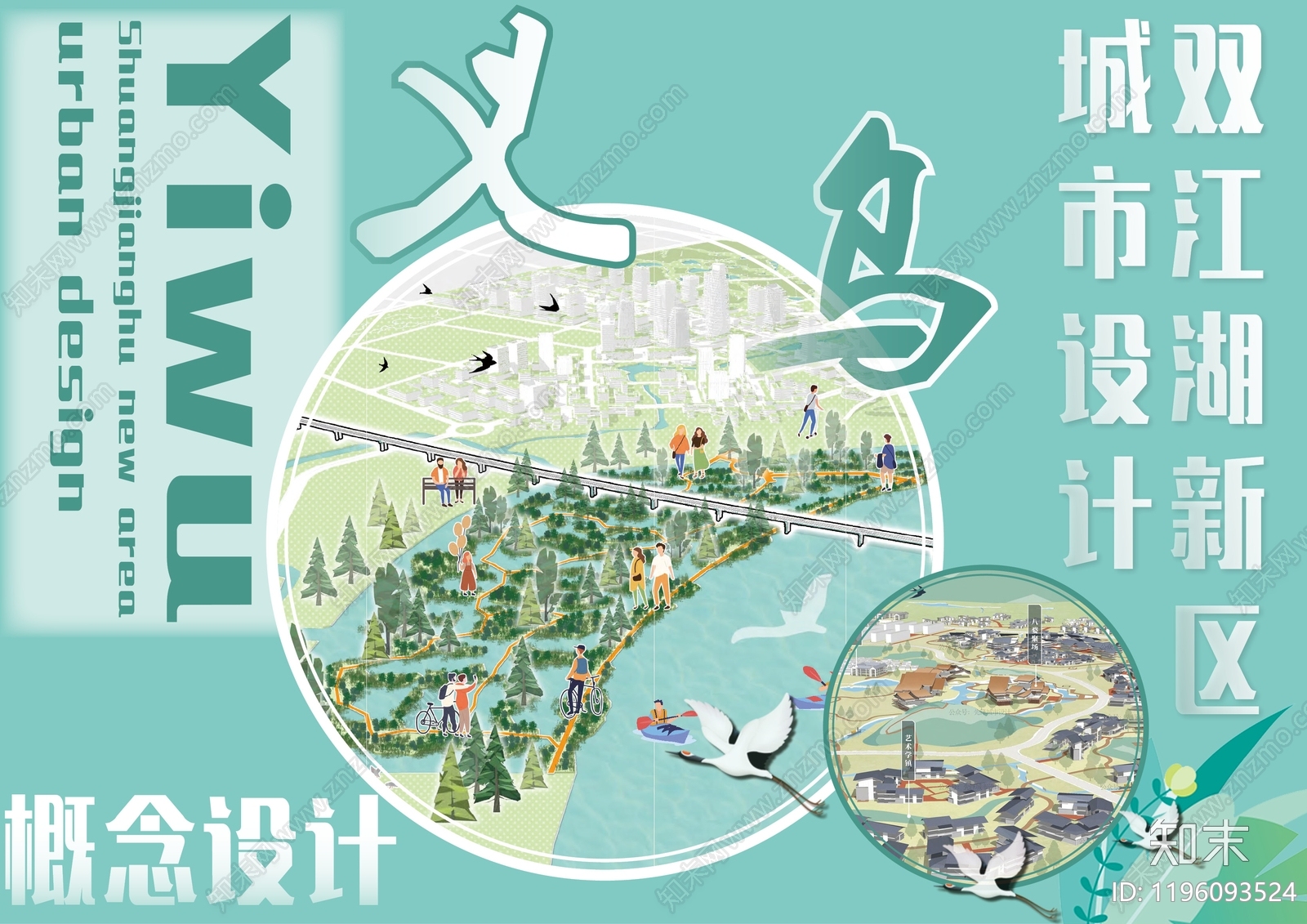 现代城市规划下载【ID:1196093524】