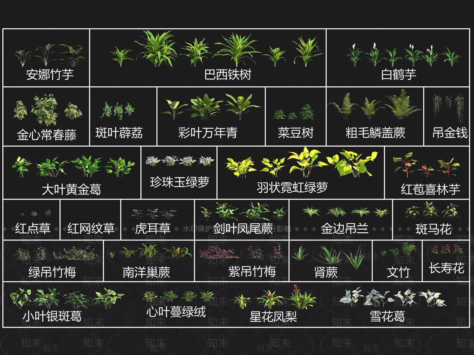 花草组合3D模型下载【ID:1196098907】