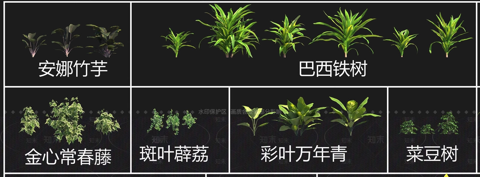花草组合3D模型下载【ID:1196098907】