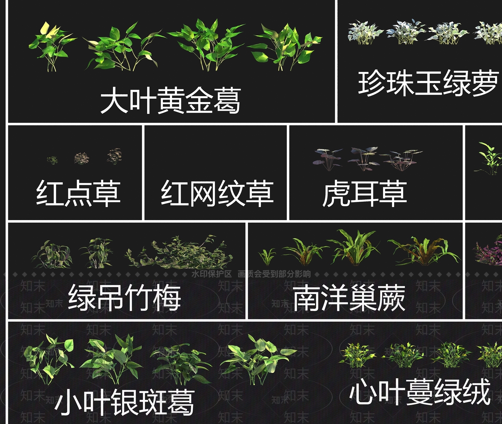 花草组合3D模型下载【ID:1196098907】