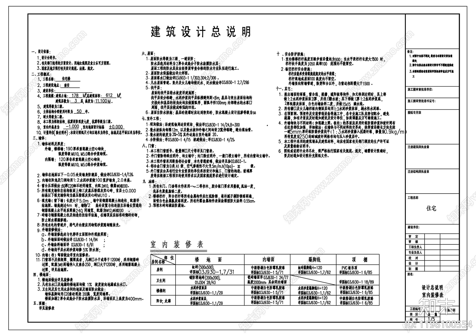现代设计说明CAD图纸