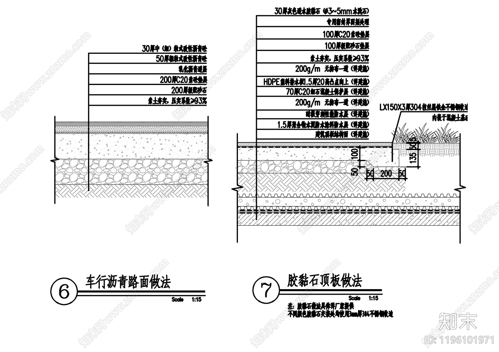 路面节点cad施工图下载【ID:1196101971】