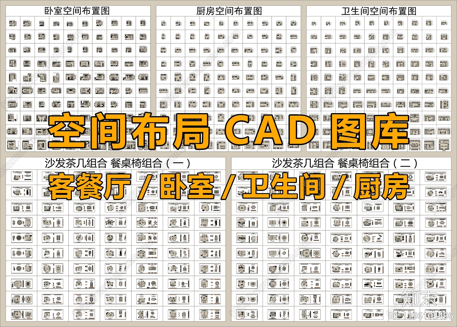 现代家装图库施工图下载【ID:1196105496】
