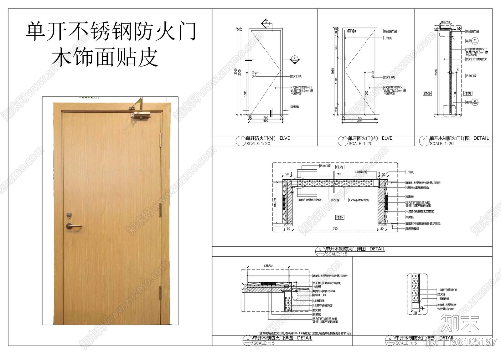 综合门节点施工图下载【ID:1196105197】