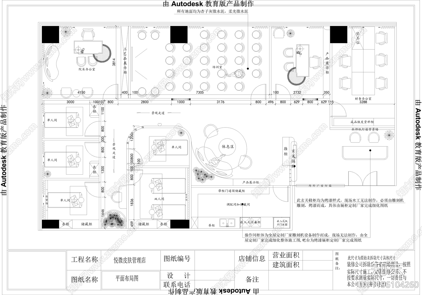 奶油美容院施工图下载【ID:1196104260】