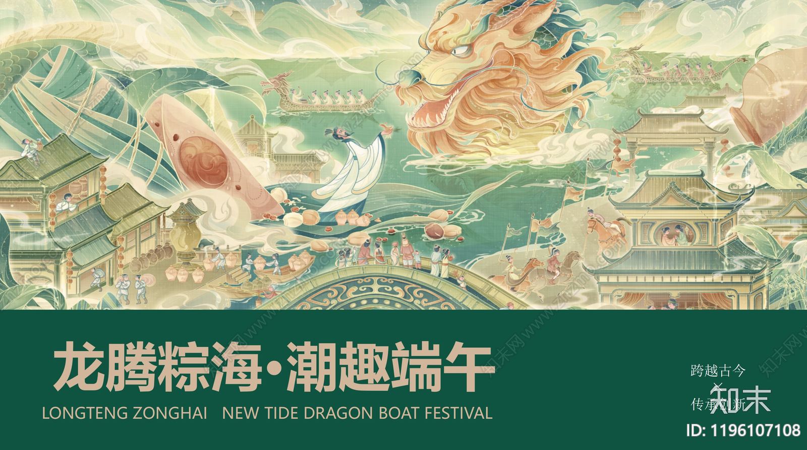 暖场活动下载【ID:1196107108】