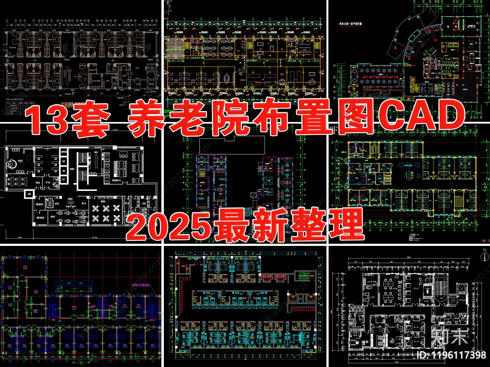 现代养老院施工图下载【ID:1196117398】