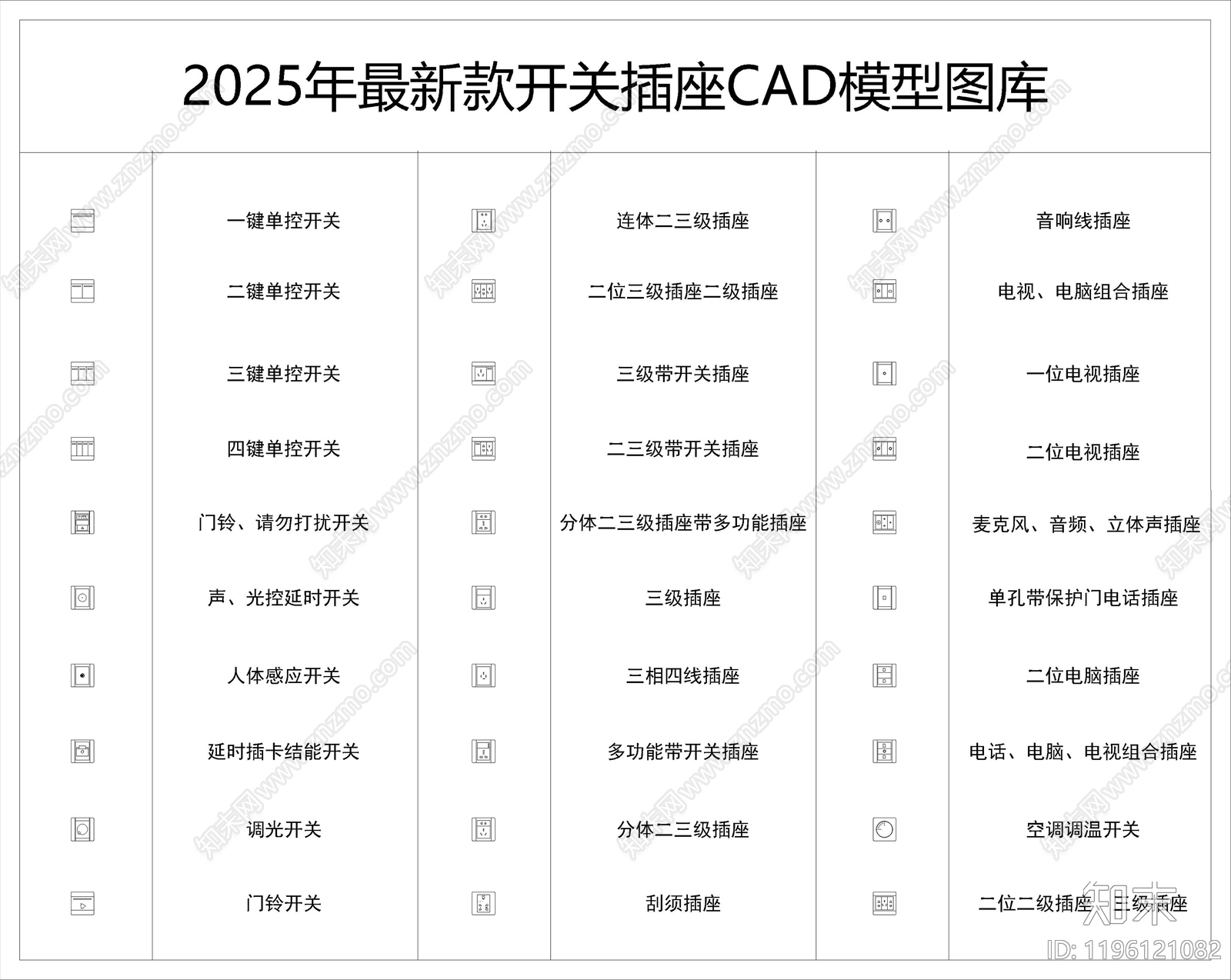 现代开关插座cad施工图下载【ID:1196121082】