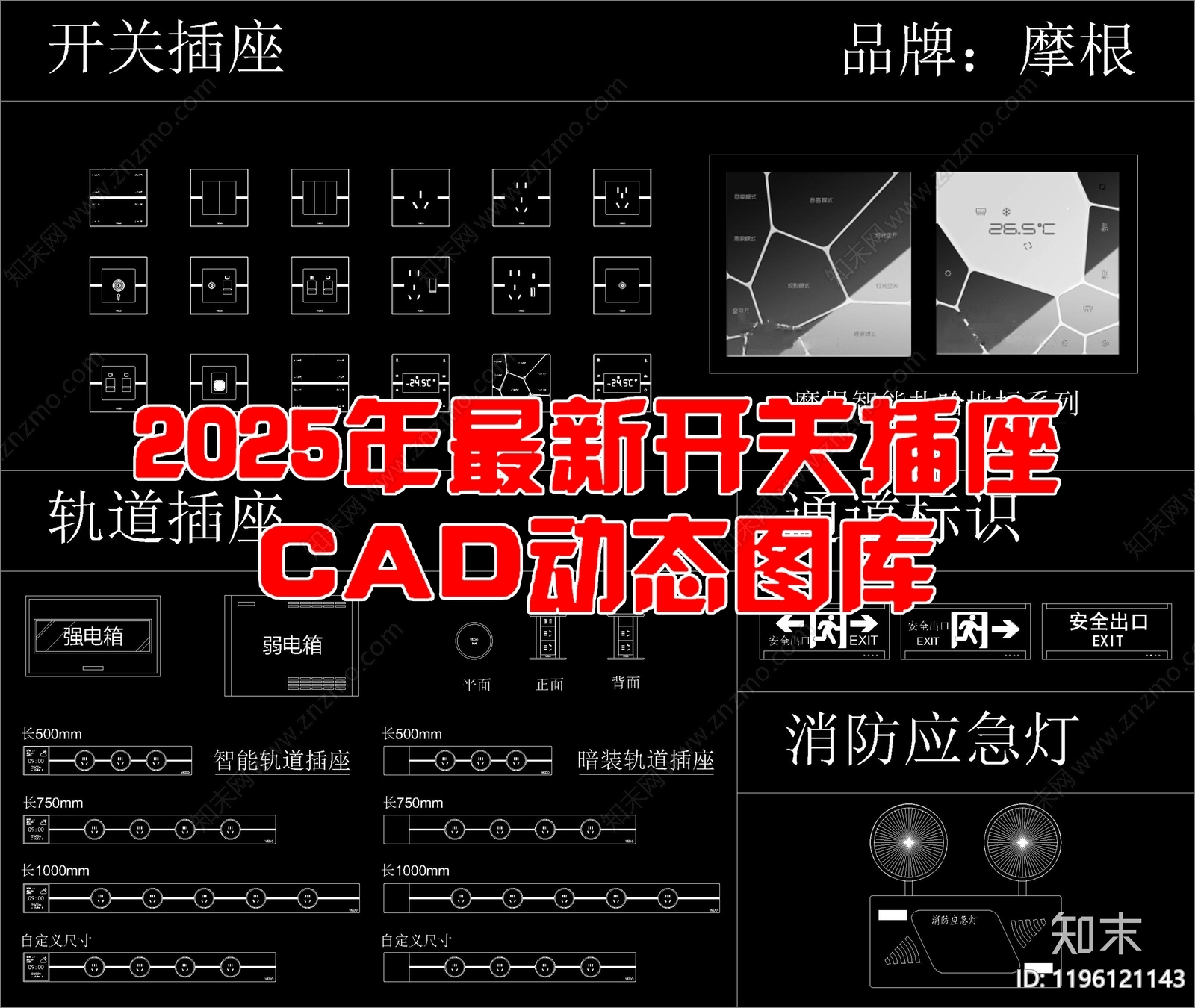 现代开关插座cad施工图下载【ID:1196121143】
