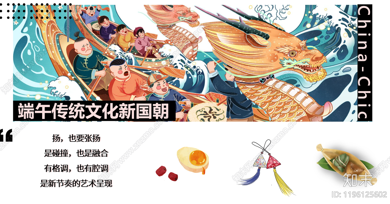 文化活动下载【ID:1196125602】
