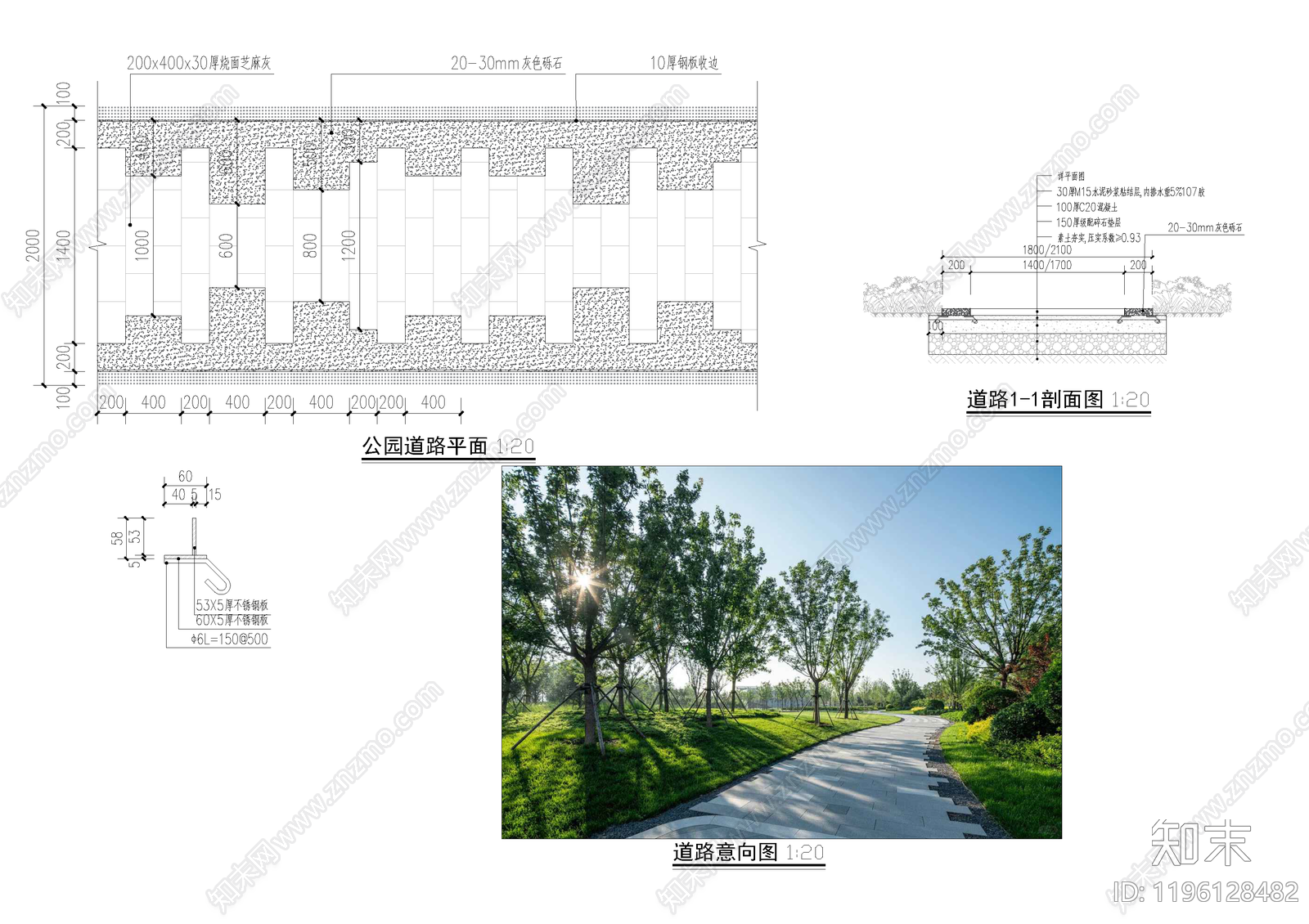 体育公园施工图下载【ID:1196128482】