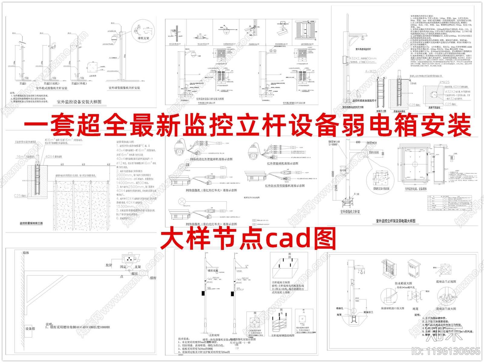 现代其他节点详图施工图下载【ID:1196130666】