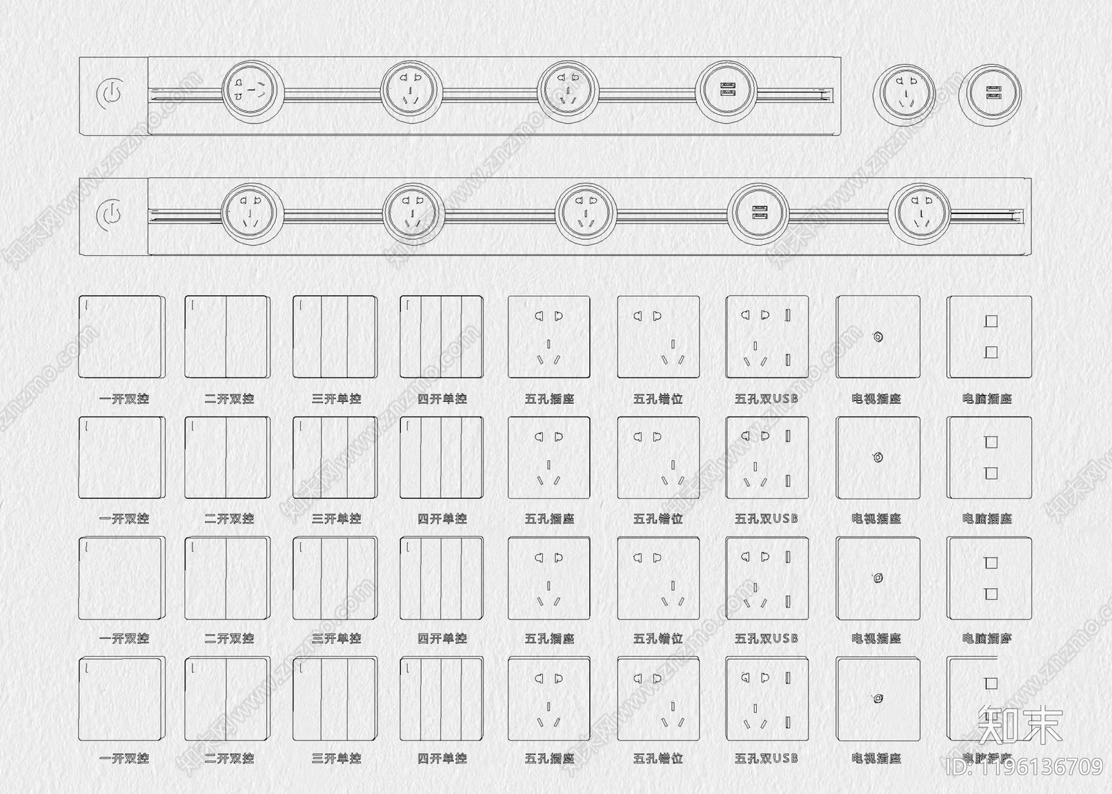 现代开关插座cad施工图下载【ID:1196136709】