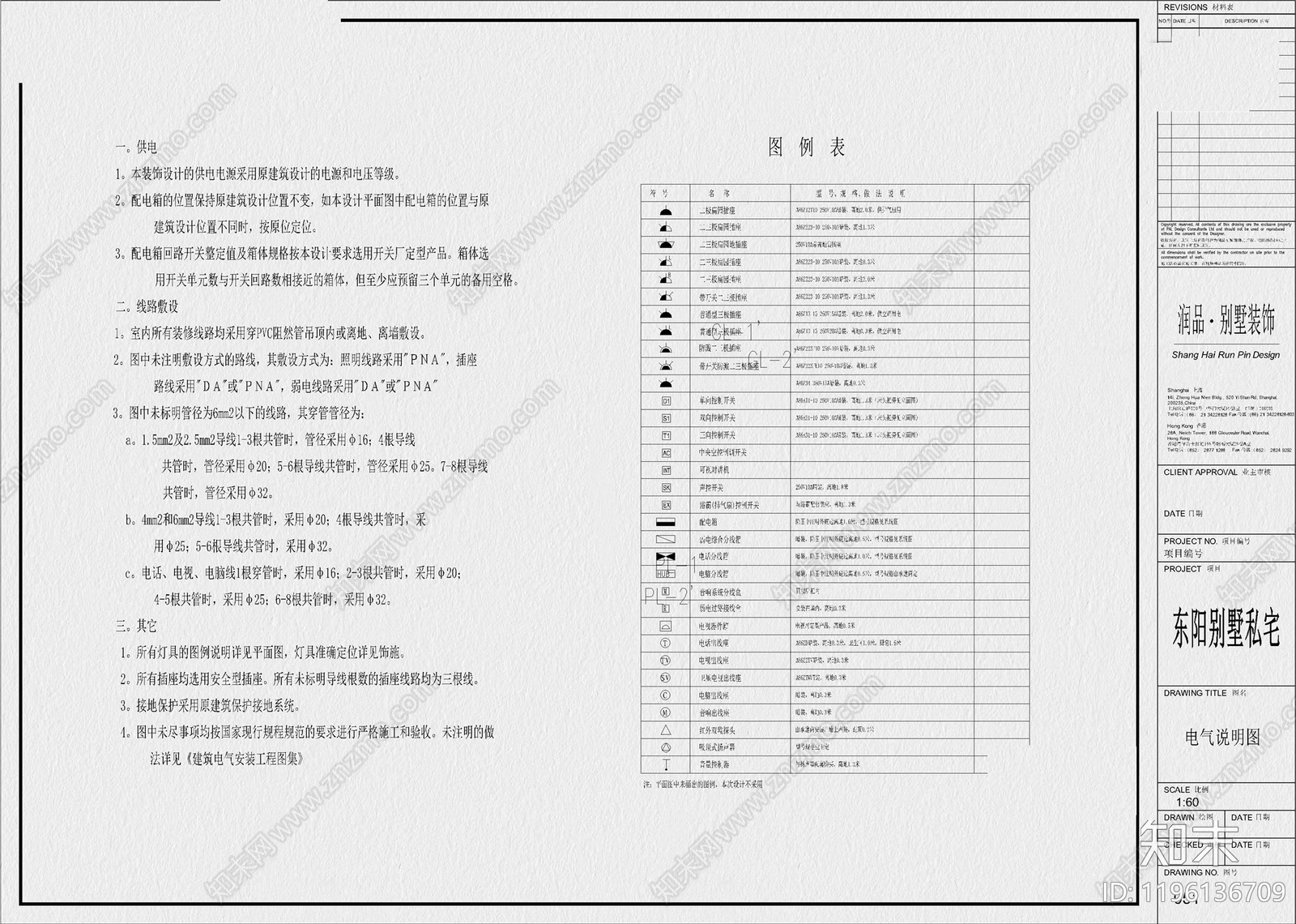 现代开关插座cad施工图下载【ID:1196136709】