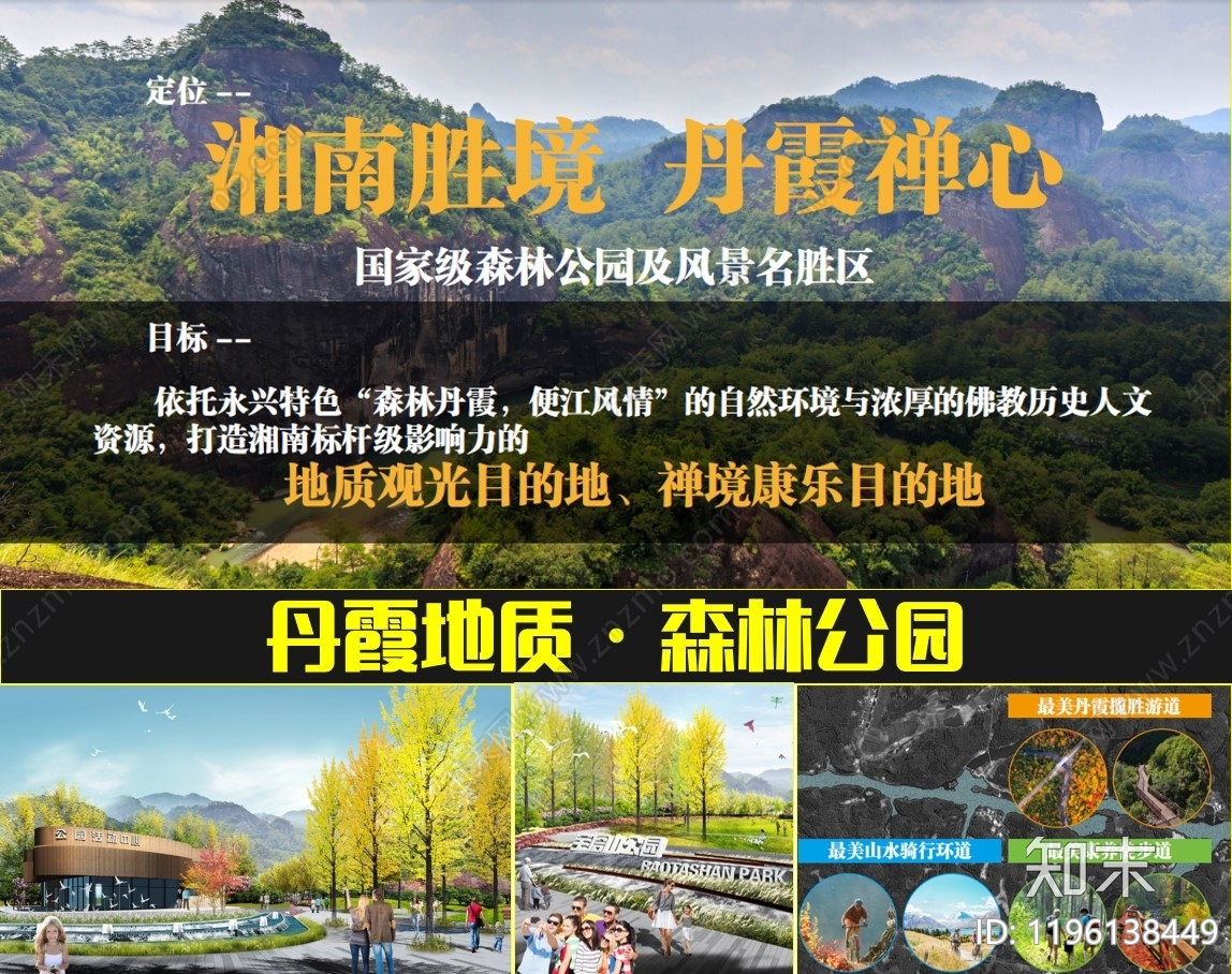 现代山地公园景观下载【ID:1196138449】