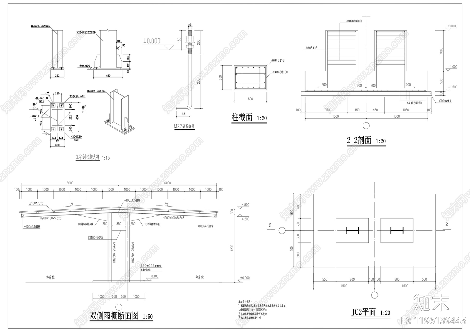 钢结构cad施工图下载【ID:1196139445】