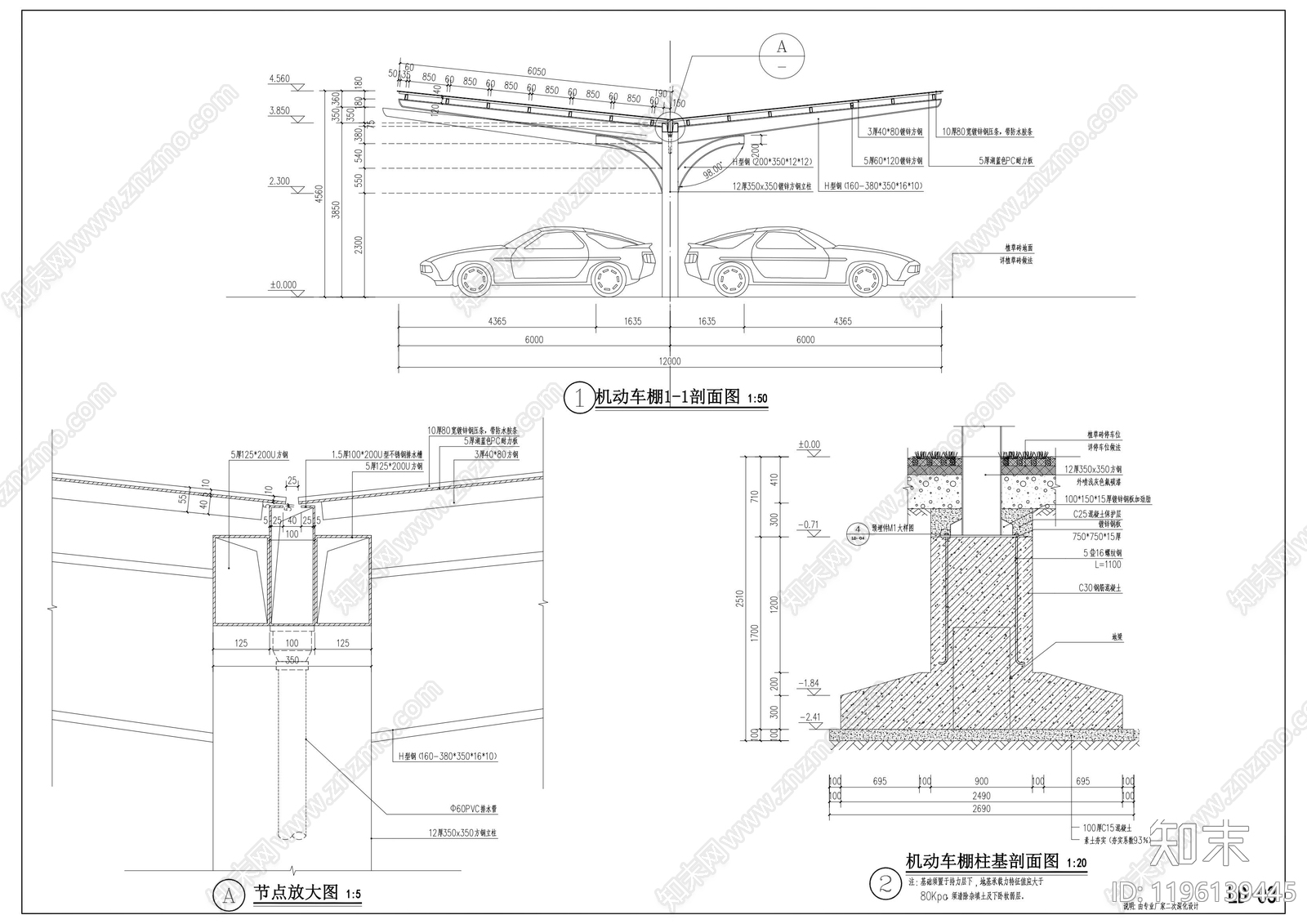 钢结构cad施工图下载【ID:1196139445】
