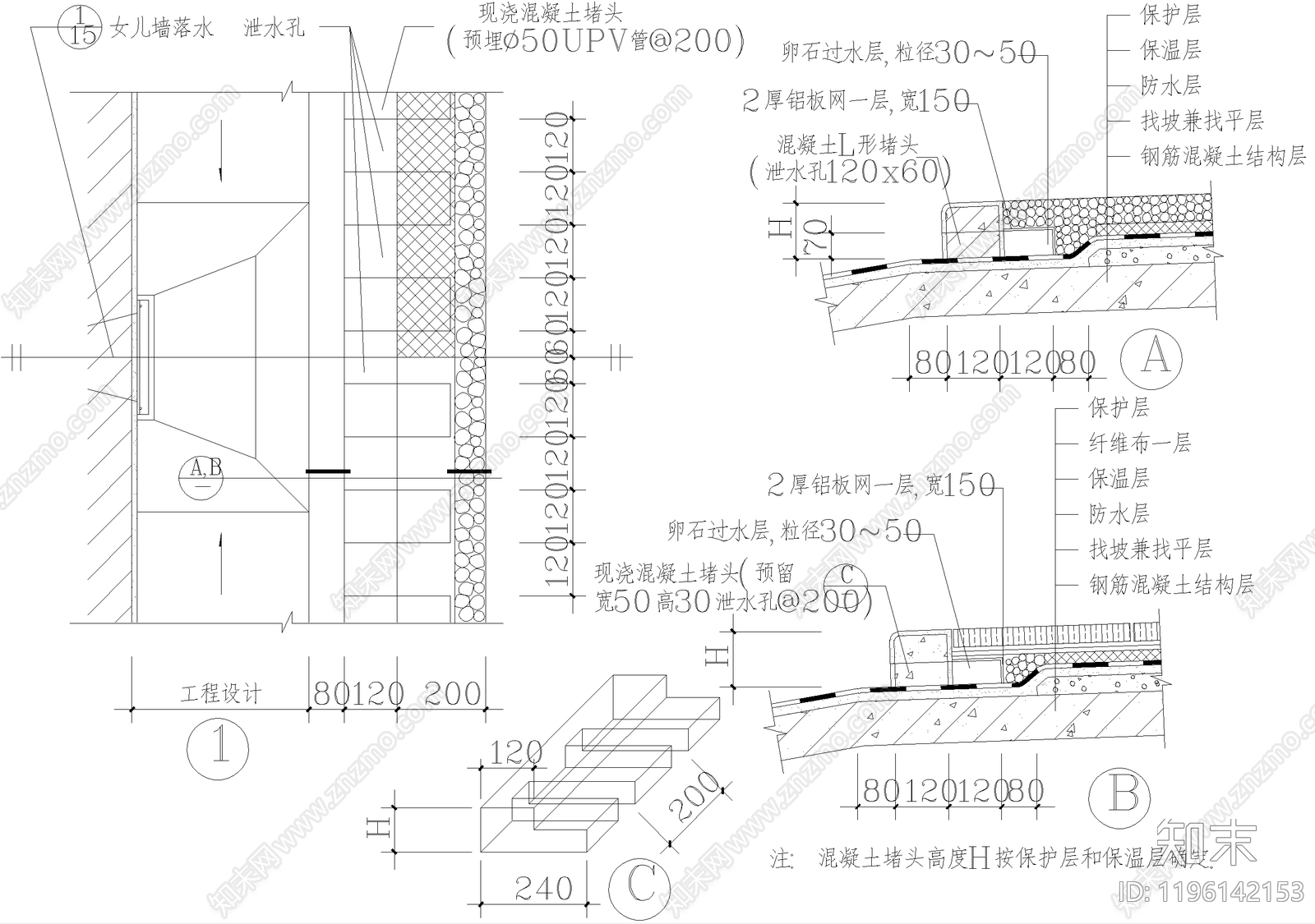 女儿墙节点cad施工图下载【ID:1196142153】