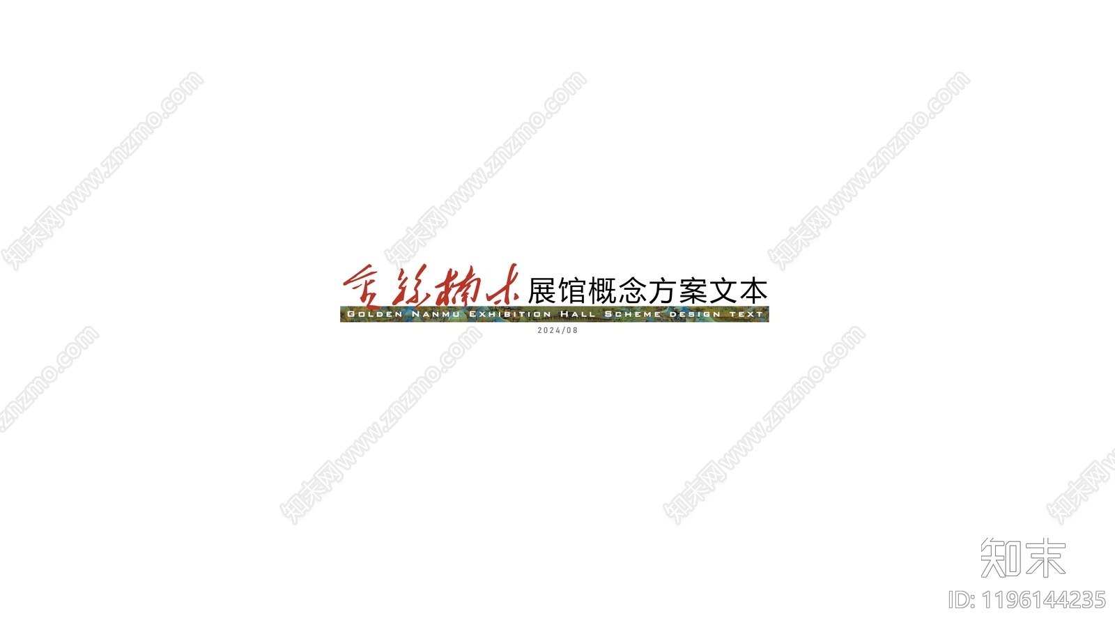 新中式禅意其他商业景观下载【ID:1196144235】