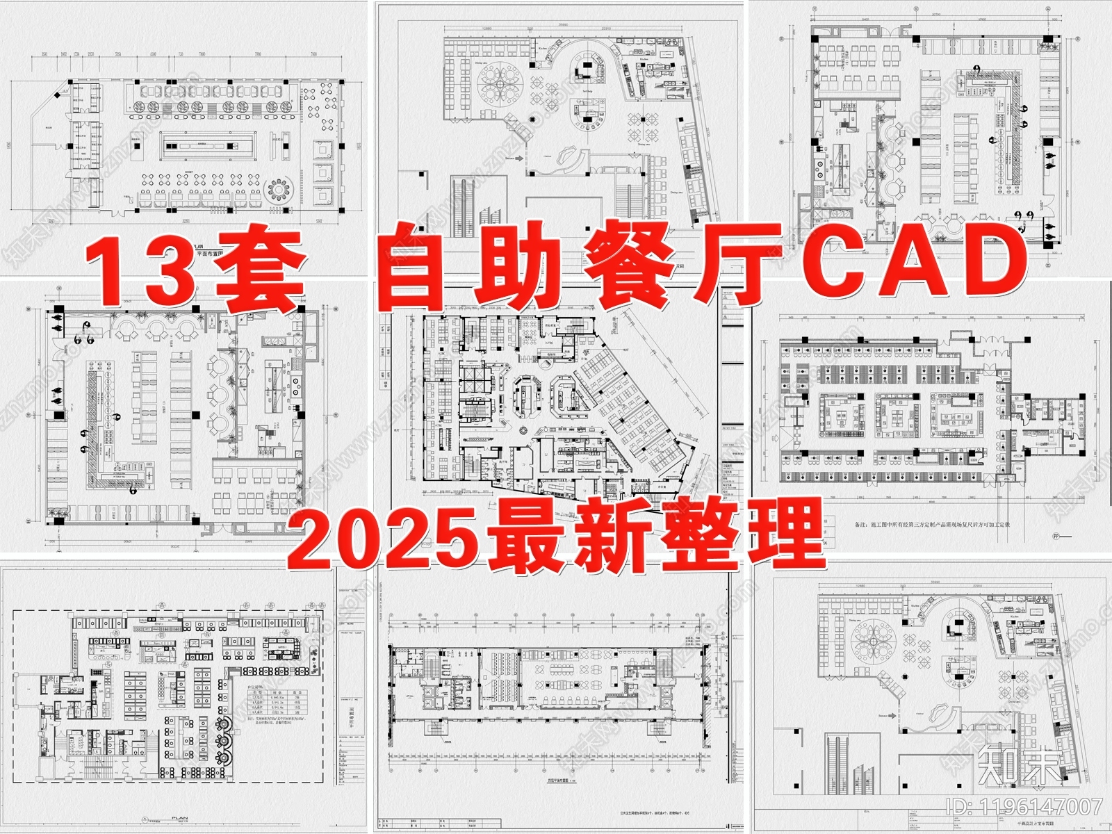 现代自助餐厅施工图下载【ID:1196147007】