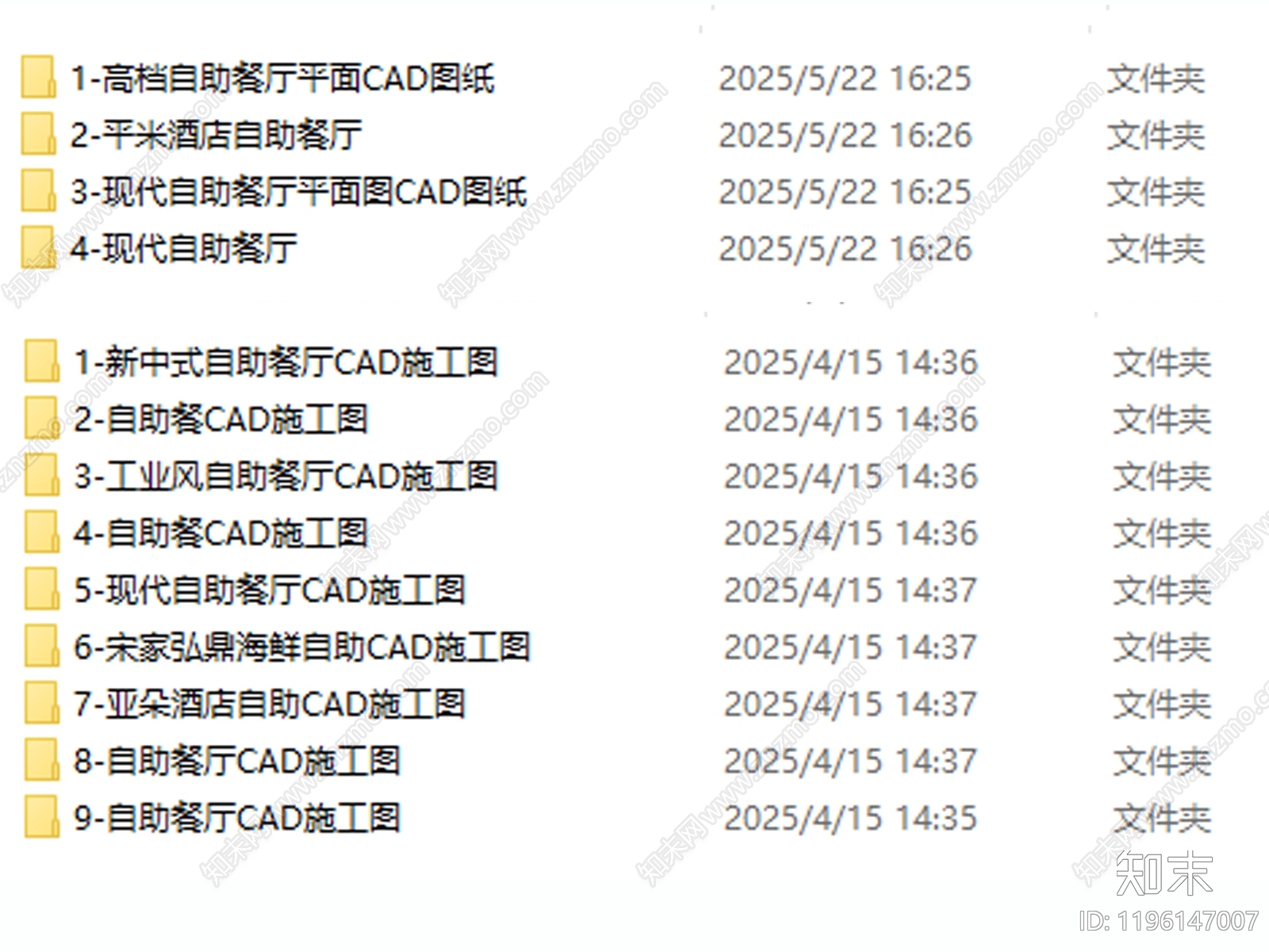 现代自助餐厅cad施工图下载【ID:1196147007】