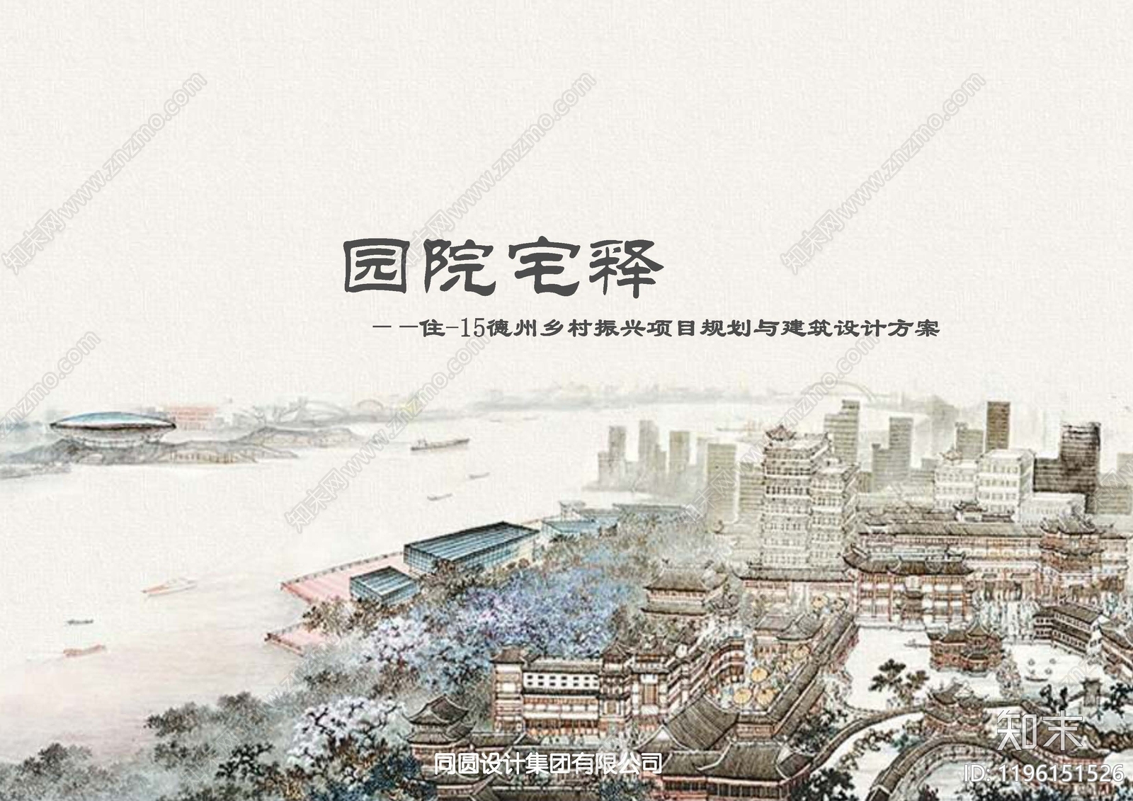 新中式美丽乡村规划下载【ID:1196151526】