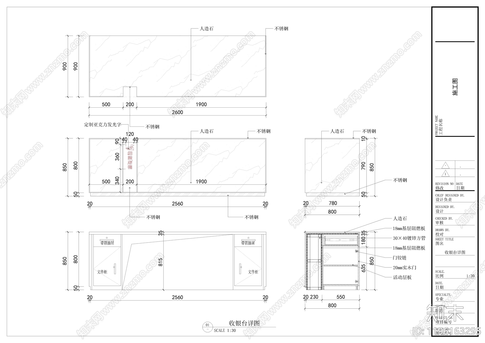 前台节点cad施工图下载【ID:1196163295】