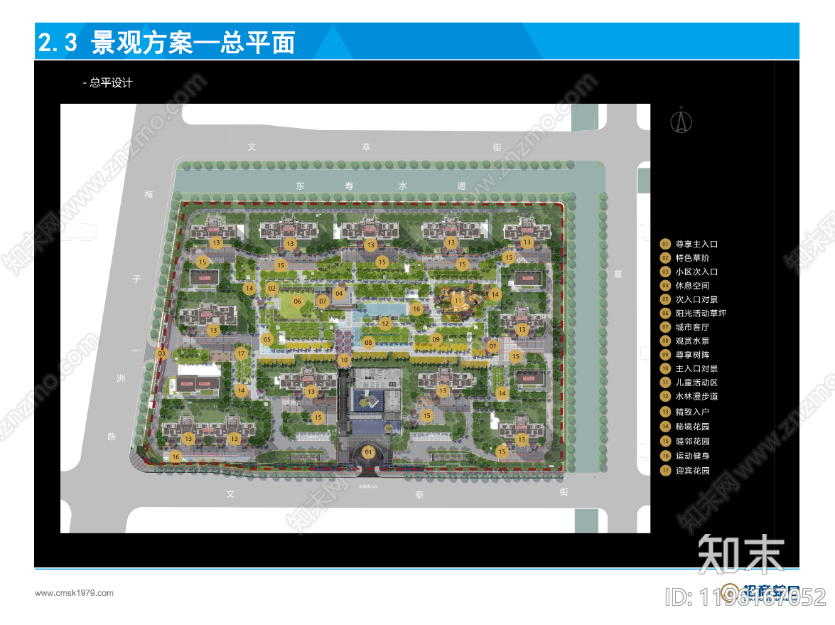 现代小区景观下载【ID:1196167052】