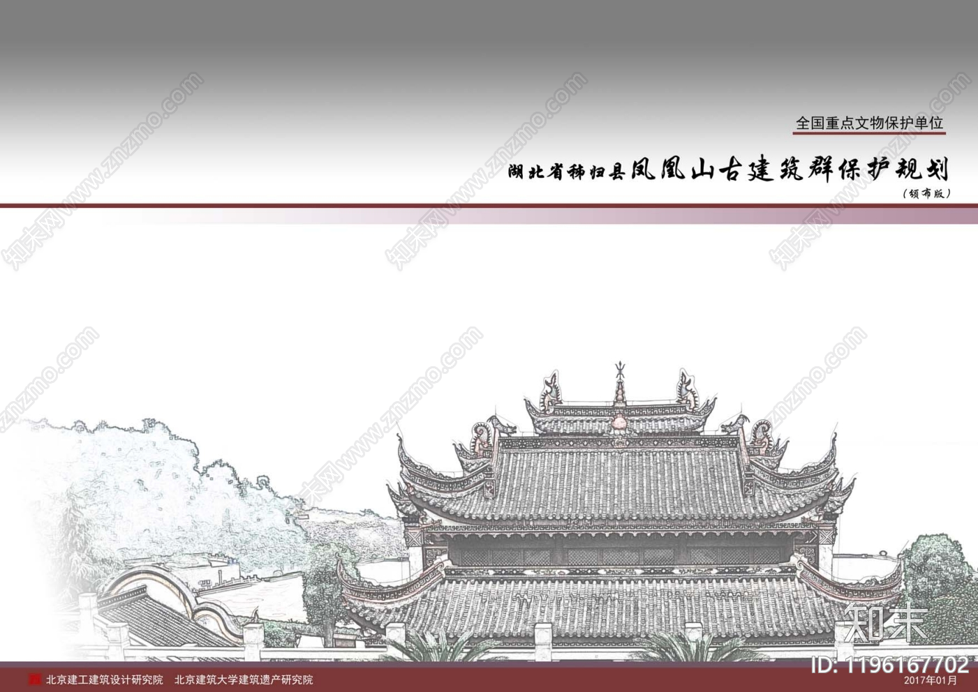 新中式其他规划设计下载【ID:1196167702】